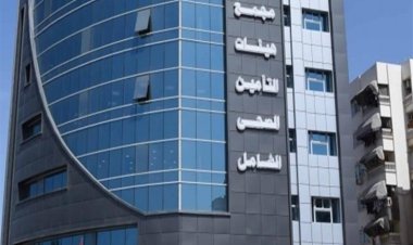 حقيقة وقف استكمال مراحل منظومة التأمين الصحي الشامل بسبب نقص المخصصات المالية