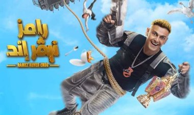 موعد عرض برنامج رامز جلال رمضان 2023