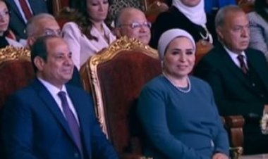 الرئيس السيسي وقرينته يشاهدان فقرة غنائية وأفلام تسجيلية عن دور المرأة المصرية