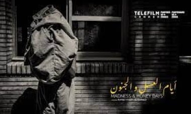 فيلم «أيام العسل والجنون»  يفوز بجائزة ART في ملتقى بيروت السينمائي