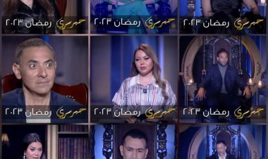 نيللي كريم ومي عمر والحضري وميدو أبرز ضيوف «حبر سري» في رمضان