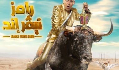 إصابة رامز جلال بلدغة ثعبان خلال تصويره برنامج «رامز نيفر إند»