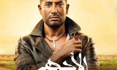عمرو سعد ينتقل بين عدة دول في مغامرات مُثيرة في مُسلسل «الأجهر»