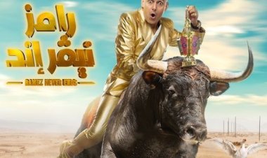 برومو برنامج «رامز نيفر إند»  يتجاوز لـ 3 مليون مُشاهدة  