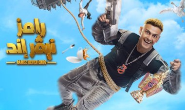 قائمة ضحايا برنامج رامز جلال 2023