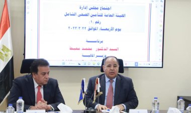وزيرا «الصحة والمالية» يشكران الرئيس السيسي لدعمه المتواصل للإرتقاء بالقطاع الصحي