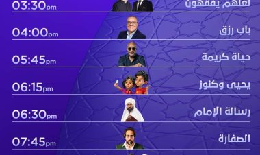 تردد قناة dmc drama على النايل سات لمتابعة مسلسلات رمضان 2023