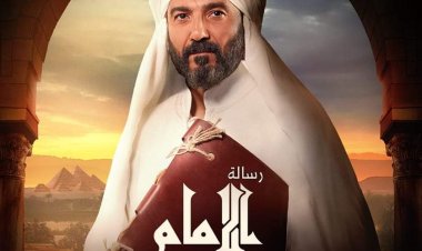 مواعيد عرض وإعادة مسلسل رسالة الإمام فى رمضان 2023