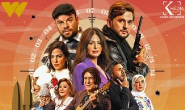 اليوم.. عرض أولى حلقات مسلسل كشف مستعجل على watch it 