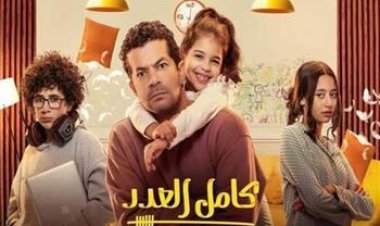 خالد الحلفاوي عن «كامل العدد»: سعيد بردود الفعل