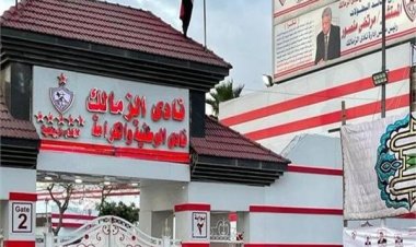 بعد قليل.. الحكم في دعوى قيد «ثلاثي الزمالك»