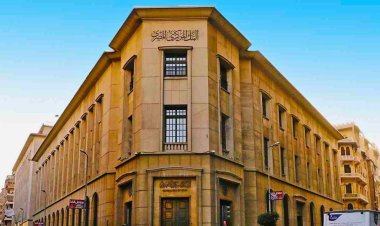 خبير اقتصادي: رفع أسعار الفائدة من قبل لجنة السياسات النقدية باجتماع الخميس المقبل