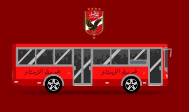 الأهلي يخاطب النقل العام لتخصيص أتوبيسات لنقل الجماهير إلى استاد القاهرة