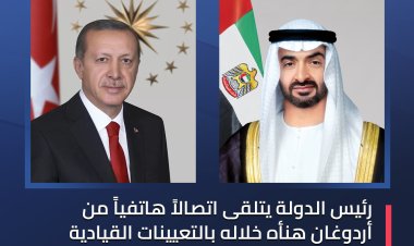 رئيس الإمارات يتلقى اتصالا هاتفيا من أردوغان لتهنئته بالتعيينات القيادية الجديدة