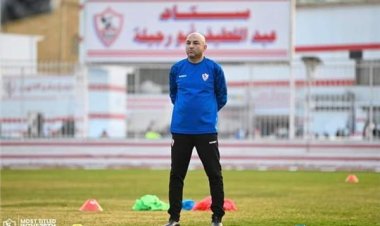 مدرب الزمالك: نعتذر للجماهير.. ونسعى للفوز رغم الوضع الصعب