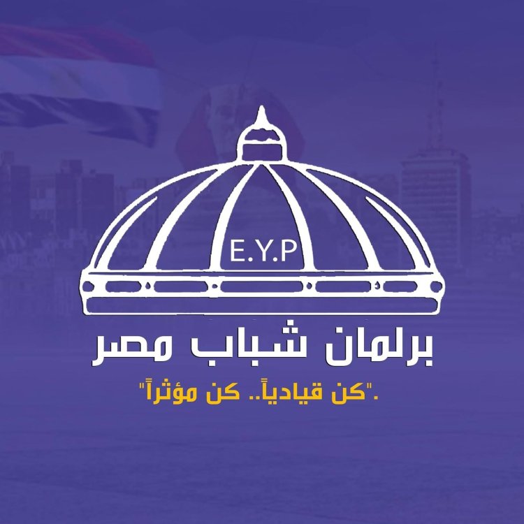 «الشباب والرياضة» تُعلن فتح باب العضوية لبرلمان شباب مصر