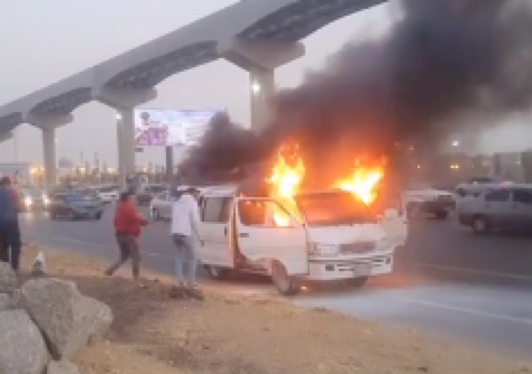 حريق ميكروباص على محور المشير طنطاوي «فيديو»