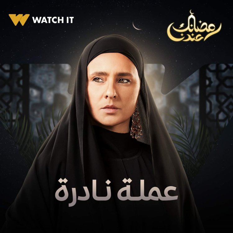 رمضان 2023.. تعرف على قصّة مسلسل «عملة نادرة»