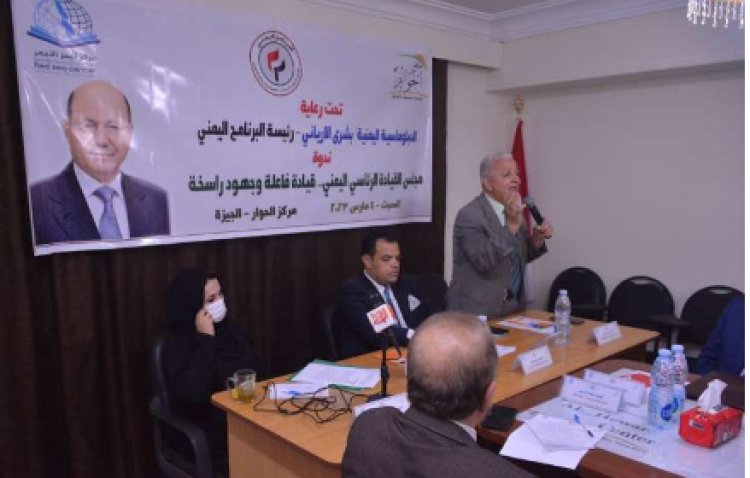 انطلاق فاعليات ندوة مجلس القيادة الرئاسي اليمني «قيادة فاعلة وجهود راسخة» بالقاهرة