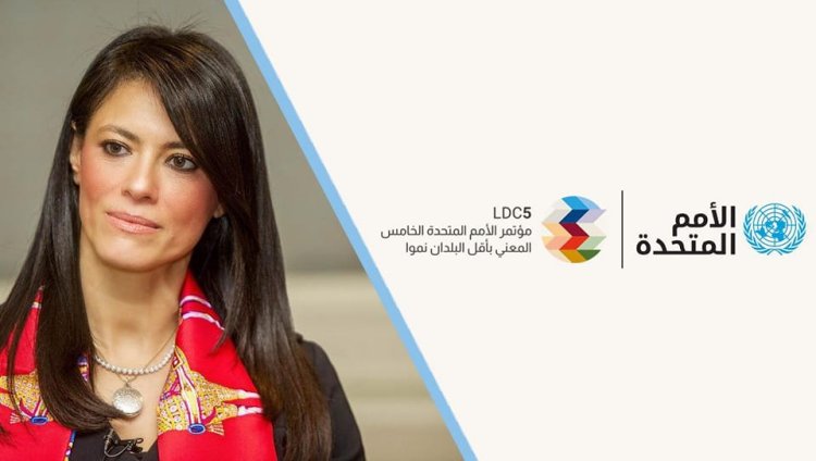 وزيرة التعاون الدولي تلقي كلمة مصر أمام مؤتمر الأمم المتحدة «أقل البلدان نموا»