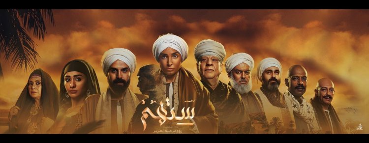 اليوم.. أولى حلقات «ستهم» على النهار دراما رمضان 2023