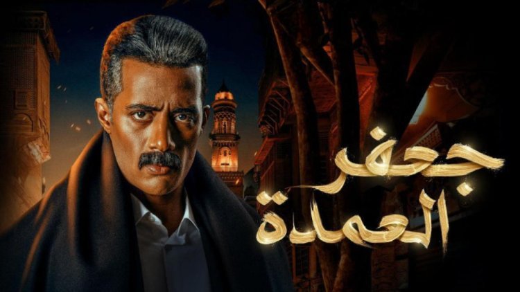 خطف نجله وموت والده.. تفاصيل الحلقة الأولى من مسلسل «جعفر العمدة»