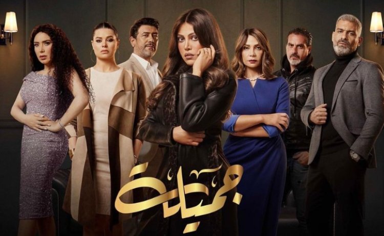 موعد عرض مسلسل ريهام حجاج "جميلة" في رمضان على ON والحياة
