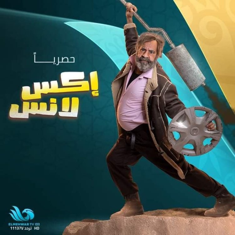 مسلسل محمد سعد رمضان 2023 حلقة 5