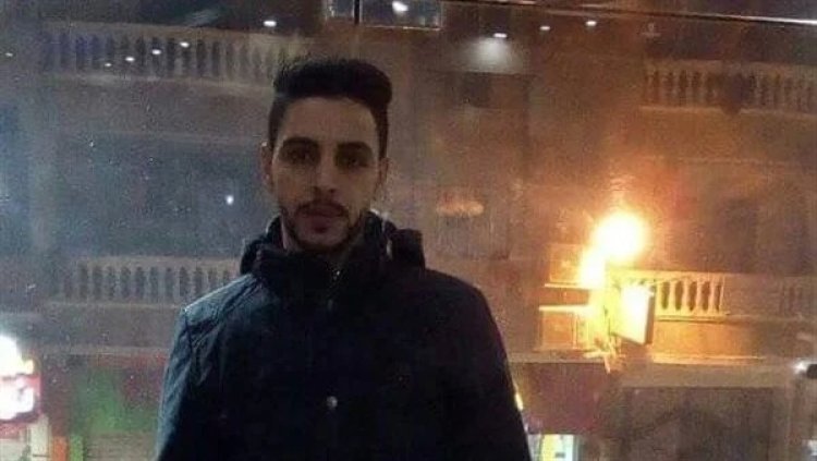 ننشر صورة شاب قُتل على يد مسجل خطر بالمرج