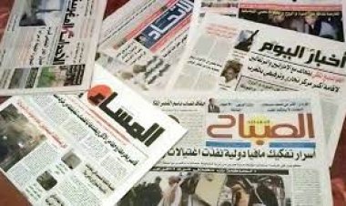 تعرف على اهتمامات الصحف المغربية