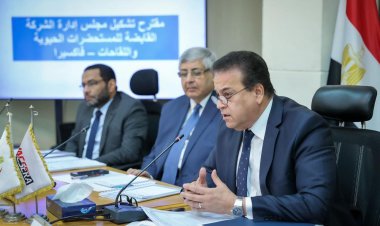 وزير الصحة يرأس اجتماع الجمعية العمومية لـ«فاكسيرا»