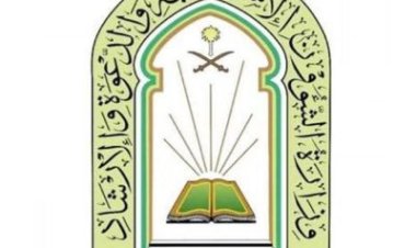 «الشؤون الإسلامية» تدشن برنامج هدية خادم الحرمين الشريفين لتوزيع التمور وتفطير الصائمين بألبانيا