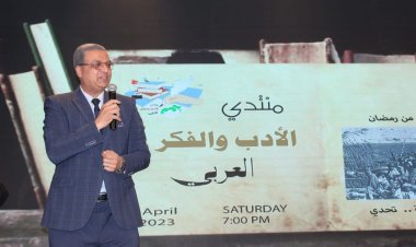 وزارة الرياضة تطلق المنتدي الرابع للأدب والفكر العربي بالتزامن مع عام الشباب 2023