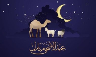 موعد عيد الأضحى 2023