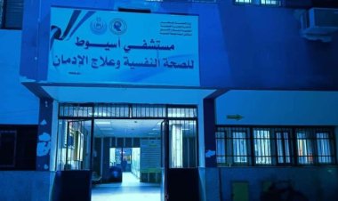 الصحة: إضاءة 21 مستشفى ومركز طبي احتفالا باليوم العالمي للتوعية باضطراب التوحد