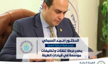 رئيس الرعاية الصحية: ندعم الابتكار والتنافسية على أسس موضوعية