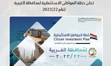 وزيرة التخطيط: 3,9 مليار جنيه لتنفيذ 356 مشروعًا تنمويًا بمحافظة الغربية