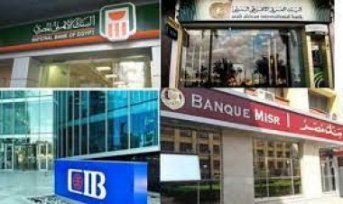 شهادات الادخار "طعم " البنوك في جذب الاموال الي خزائنها 