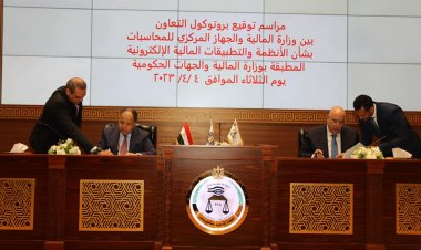 توقيع بروتوكول تعاون بين وزارة المالية والجهاز المركزي للمحاسبات