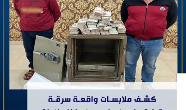 ضبط المتهمين بسرقة خزينة بداخلها مليون جنيه من مصنع بالشرقية