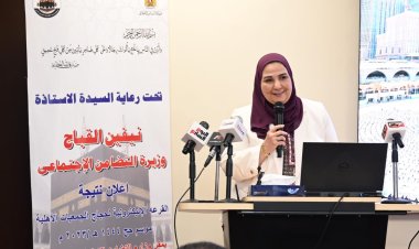 التضامن: ننسق مع الصحة لتوقيع الكشف الطبي على الحجاج الفائزين بالقرعة
