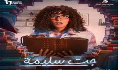 ملخص أحداث الحلقة الثانية من مسلسل جت سليمة