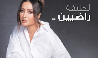 لطيفة تطرح دعاء "راضيين" وتؤكد: جذبني لتقديمه في الشهر الكريم