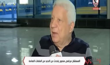 وزارة الرياضة: عزل مرتضى منصور فور ورود قرار محكمة القضاء الإداري 