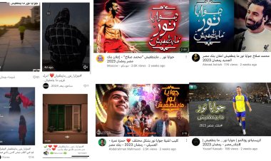 حملة بنك مصر "جوايا نور ماينطفيش"  تتصدر السباق الإعلاني الرمضاني