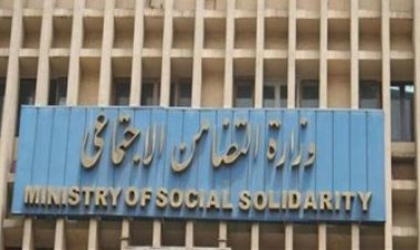 ننشر حقيقة اعتزام الحكومة مد فترة توفيق أوضاع الجمعيات الأهلية