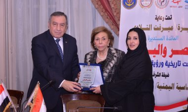 تكريم بشرى الإرياني بدرع الإخوة المصري اليمني من كبار الشخصيات المصرية
