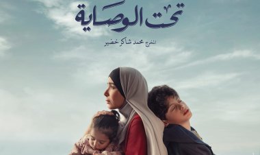 محمد طاهر:  منى زكي أفضل ممثلة هذا العام في "تحت الوصاية"