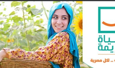 بنك ناصر ومؤسسة حياة كريمة يطلقان شهادة ادخارية  جديدة للاستثمار في الخير 