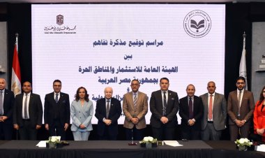 عقد شراكة بين الاستثمار وأكبر شركة لحماية الملكية الفكرية لتطوير بيئة الاستثمار في مصر